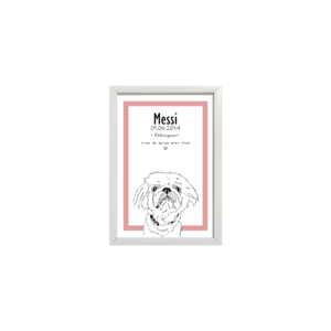 ארט יור פט A5